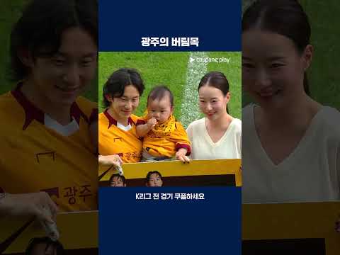 레전드 반열에 오른 신창무와 안영규 | 2025 K리그1 | 광주 vs 대구