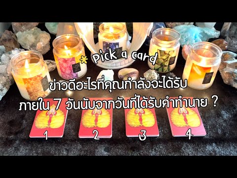 Pickacard:ข่าวดีอะไรที่คุณ