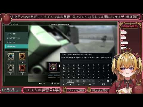 【バトオペ２】エイム力向上の会