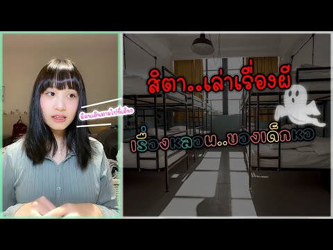 Sita-CGM48-สิตา..เล่าเรื่องผี- Sita-CGM48-สิตา..เล่าเรื่องผี-