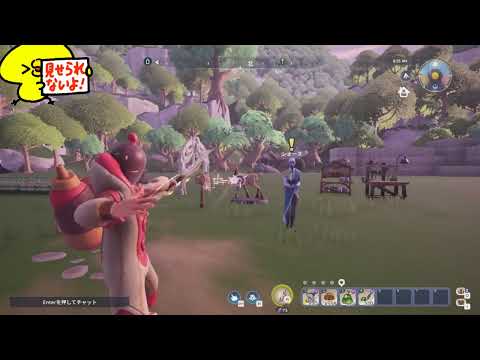 【Palia(パリア)】弓連射チェックパッチ(0.197)