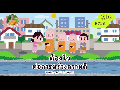 20241112“ต้องไวต่อการสร้างควา