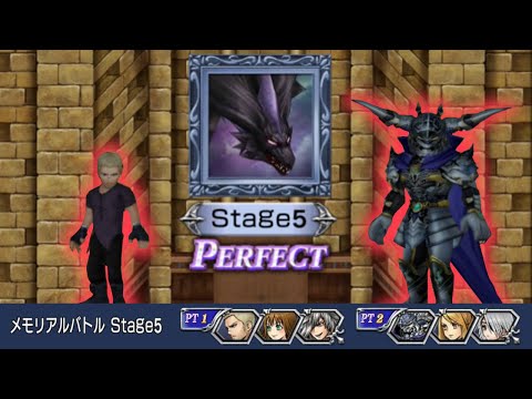 【DFFOO】ダブルガーランドで神竜を モリアルバトルStage5 | Double Garland Double Chaos Memorial Battle Stage 5
