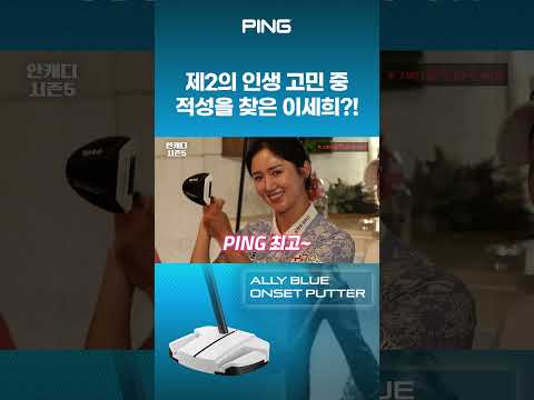 아무 것도 안 해도 돈 버는 이세희(?)