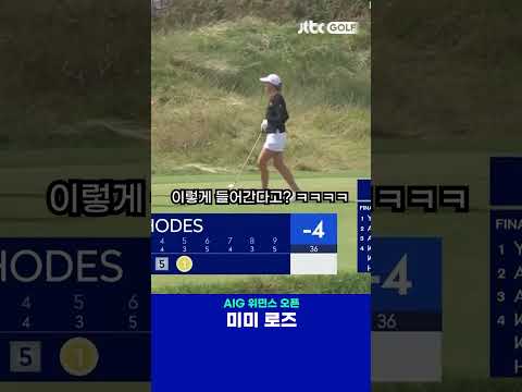 행운의 홀인원 이게 이렇게 들어간다고..?ㅋㅋ 
