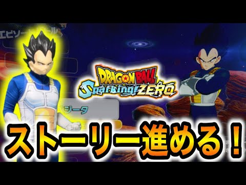 トランクスのストーリー進める！【Sparking! ZERO】