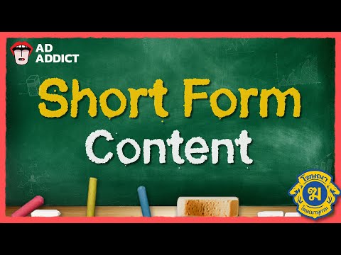 ShortFormContent[โฆษณานุกรม