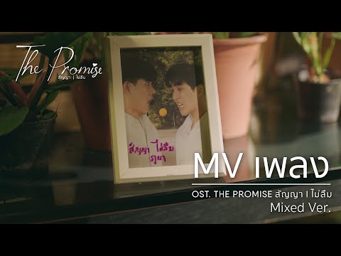 [CC-ENG]MVเพลงOST.THEPROM