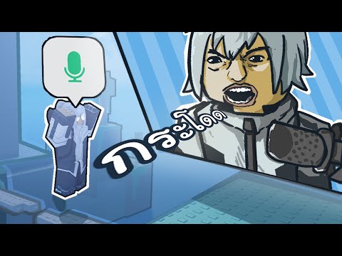 โดดไมRobloxVoiceControl