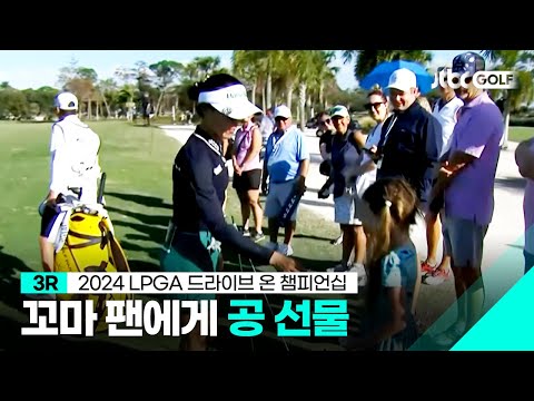 [LPGA] 리디아 고 2주 연속 우승 가능할까? 3R 하이라이트 l 드라이브 온 챔피언십