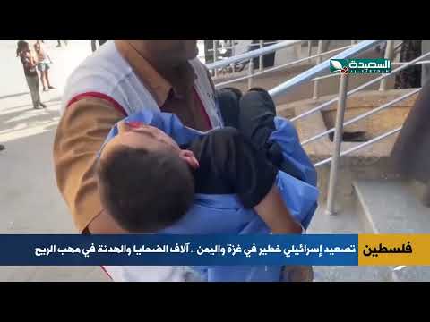 غزة واليمن تحت النار.. ماذا يحدث؟! تصعيد غير مسبوق!