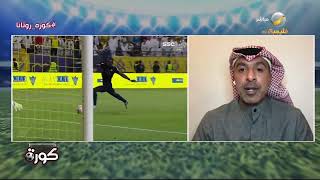 وليد علي : النصر لديه مفاتيح لعب أكثر من الشباب