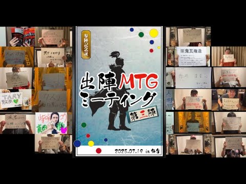 【信長の野望 出陣】皆で繋げた出陣MTG THANKS FILM