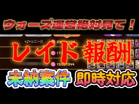 【拡散希望】ゲームでプレイ報酬の配布漏れがありました….