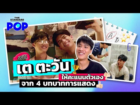 ตัวละครไหนเก็บความรู้สึกเก่งที ตัวละครไหนเก็บความรู้สึกเก่งที