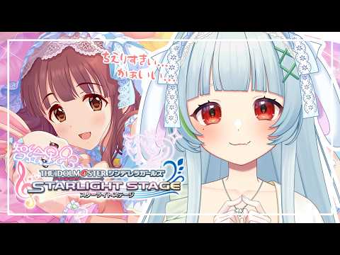 0704【#デレステ 】#91 の~んびりでれすて~ #アイドルマスターシンデレラガールズスターライトステージ #新人Vtuber #vtuber