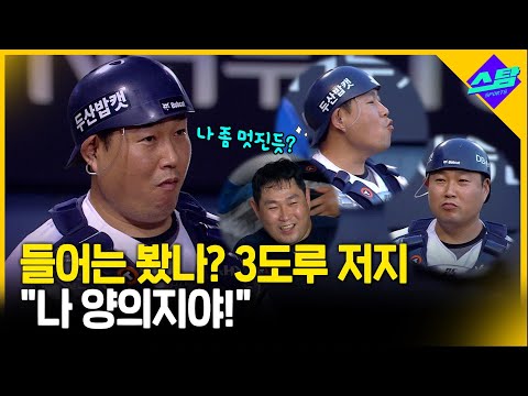 아픈 만큼 성숙해진 양의지 3도루 저지 오랜만이야