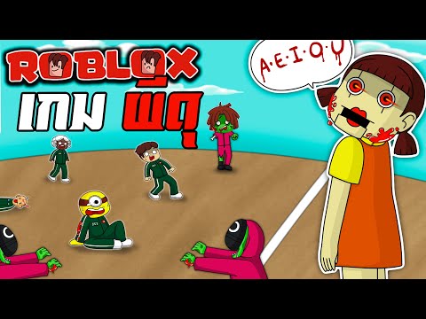 OHMAN F12 ผียองฮีสุดหลอนตอนตี3Roblox:SquidGameHorror