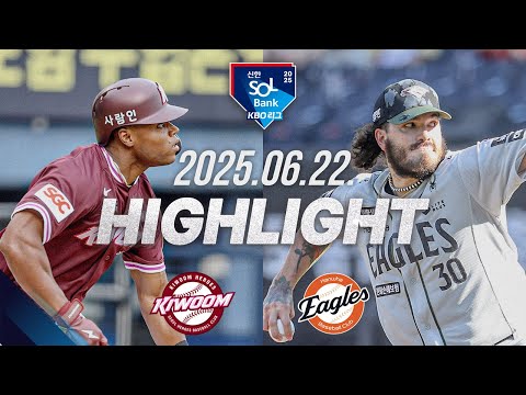 [키움히어로즈 vs 한화이글스] 6.22(일) 야구 하이라이트｜2025 신한 SOL뱅크 KBO리그｜KBO X TVING