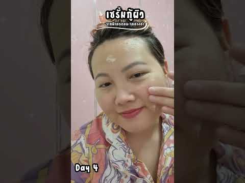 Skincareลดฝ้าแดดและจุดด่างดำ