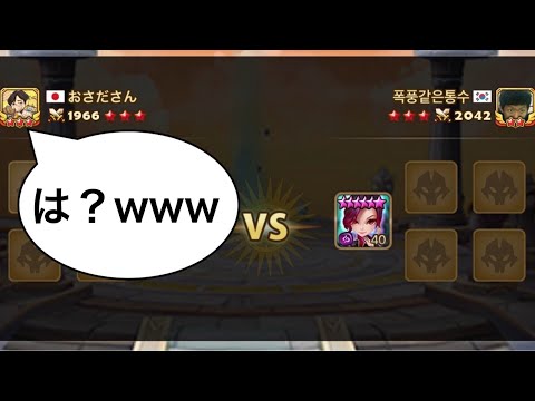 ランカー帯でシルビアファーストする人と当たったからリプを見ていくｗｗｗｗｗｗｗｗ【Summoners War】