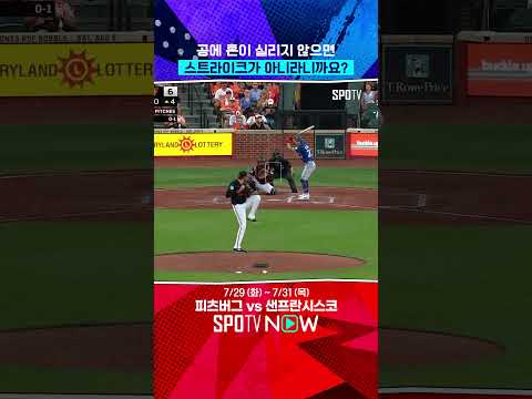 공에 혼이 실리지 않으면 스트라이크가 아닙니다 