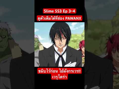 อดทนไว้เวรุโดร่าขมิบไว้ก่อนนน