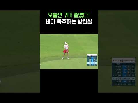 빨간 치마의 힘? 갑자기 폭주하는 방신실 #와이드앵글