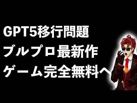 【質問募集】AIは心の拠り所？中国の大型無料ゲーがほんまやばい。最近のニュースを語ろう