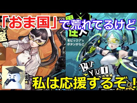 【Ｐ５Ｘ】「おま国」で荒れてるけど、私は応援するぞ！