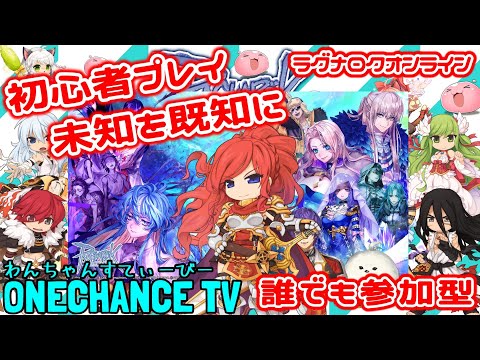 【 RO ラグナロク 】初心者プレイ★202日目！ネタばれ&飛び入り参加も大歓迎！Breidablik【ブレイザブリク】 B鯖 で一緒にやろ★Live１　ライブ　RO　#shorts #short