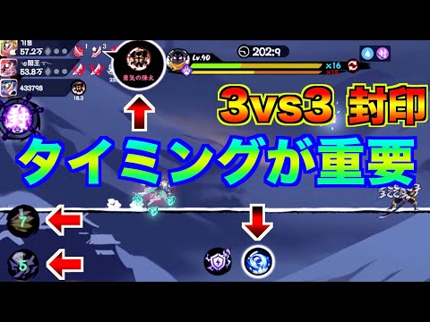 【忍者マストダイ】戦場効果:封印で火力を出すには計算が必要です