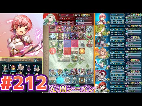 【FEH】エストライクな飛空城#212