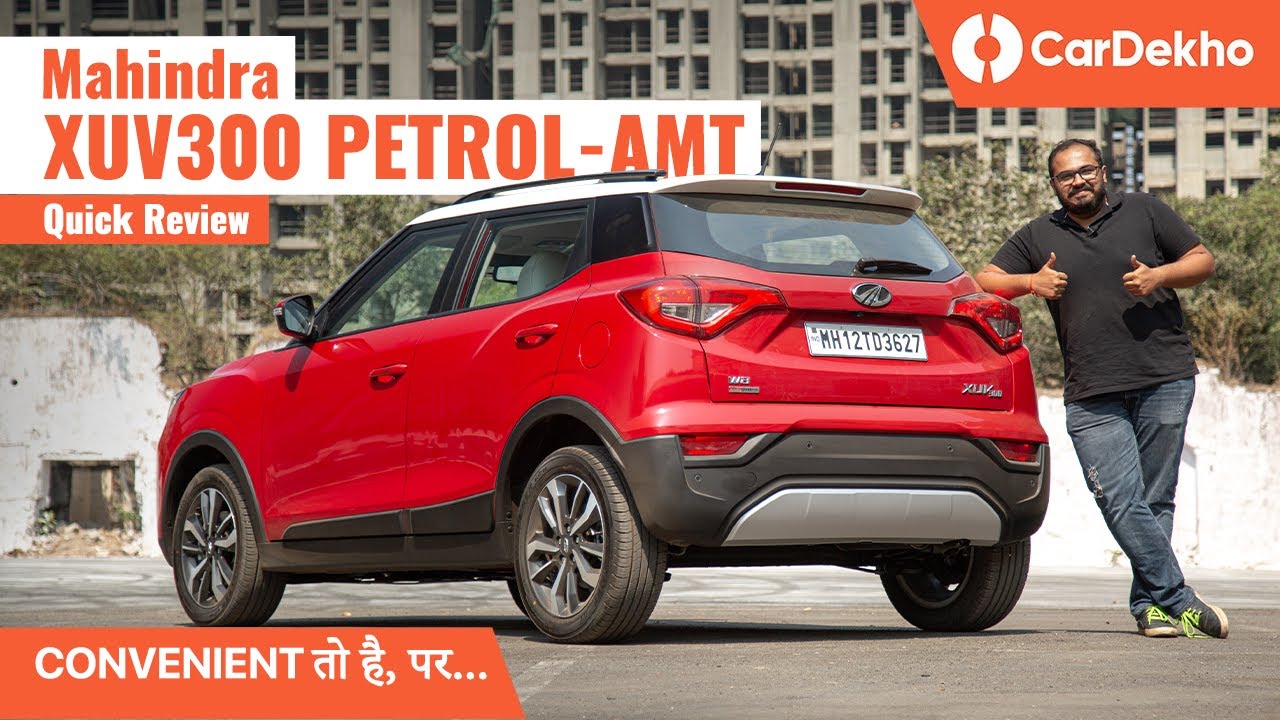 Mahindra XUV300 Petrol AMT Review: DRIVING को बनाये आसान! लेकिन …