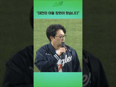 [PO5차전] 대전의 아들 장원이 왔습니다!