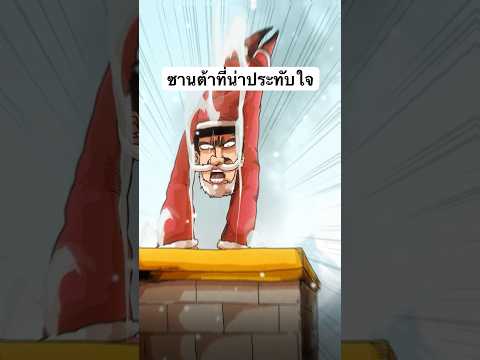 ซานต้าที่คนเห็นไม่มีวันลืมแต้