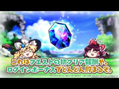 【東方LostWord × グラサマ】キャラの迎え方について【1分で分かるコラボ解説③】