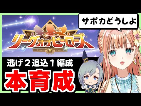 【ウマ娘/LOH】セイウンスカイのサポカ迷走中！【朝活🌅1070日目】