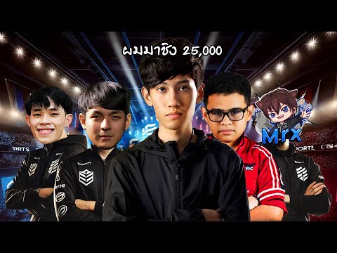 RoV:เปิดตัวทีมแข่งทัวร์แอดวี