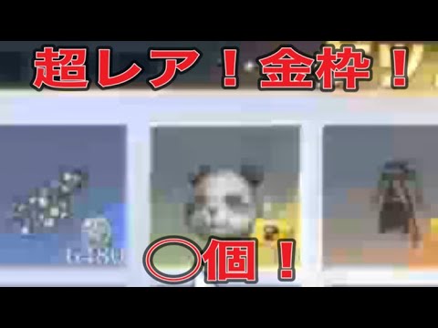 #ペニンシュラ大脱走「56箱開封」ｂｙ夢底辺グループ【荒野行動】1604PC版『KNIVES OUT』「荒野の光」　#荒野行動　#荒野バババン8周年  #底辺まぁ【荒野無課金】