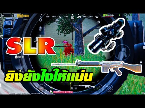 PubgMobile:เทคนิคการยิงปืนS