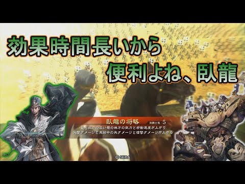 【三国志大戦】生兵法おじが征く　兀突骨＃ ２４８