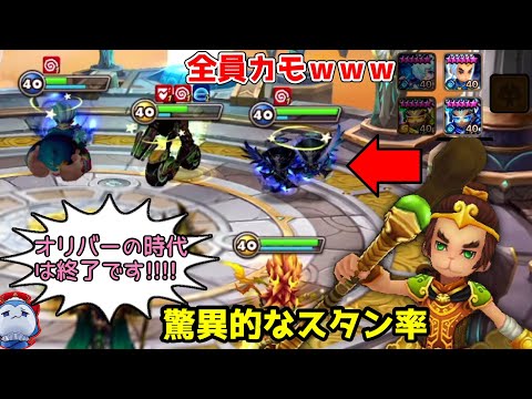 【結論】オリバー＆マイルスを狩るなら「風ザル」でOK。証明完了。完全に場を制圧する姿に思わずガチ笑いが出ました（笑）【サマナーズウォー】