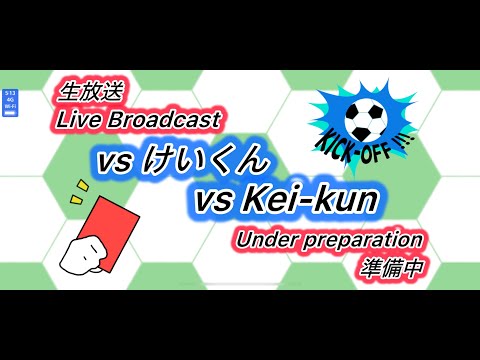 [たたかえドリームチームLive]vsけいくん開催/Let's play casually#2