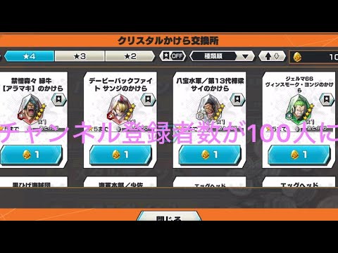 みなさん本当にありがとうございます。ついに100人なりました！