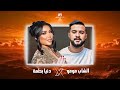 DOUNIA BATMA X CHEB MOMO   Khalini -  ( ACIM REMIX ) 2025   x