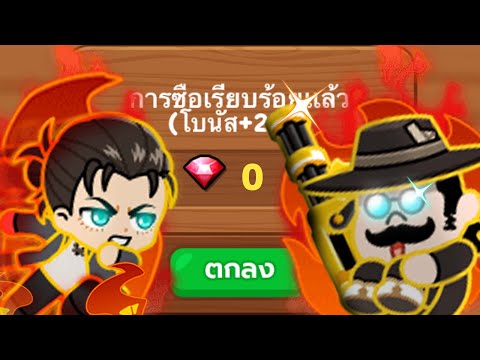 ปั้นไอดีสายฟรีให้เทพEp.48การ