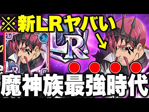 無料154連ガチャチケット配布！新LRキューザック登場！グラクロ最新アプデがヤバい！【グラクロ】【七つの大罪グランドクロス】