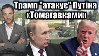 Donald Trump Considers Supplying Tomahawk Missiles to Ukraine: A Signal to Putin and New US Strategy