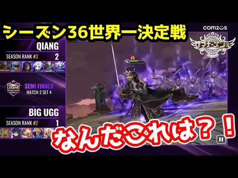 一ノ瀬しろと見る「レジェンドトーナメント」三属性のあのキャラも大活躍の激戦！！！！！シーズン36【サマナーズウォー】